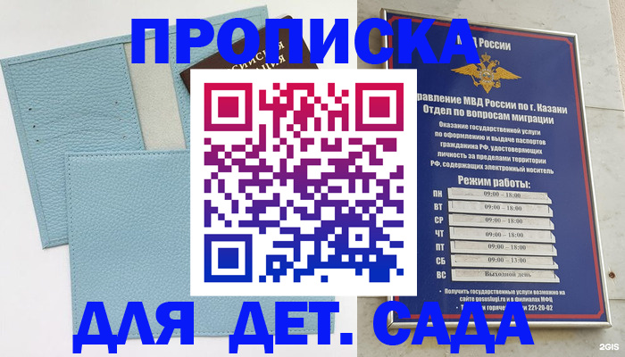 найти адрес прописки в Медногорске