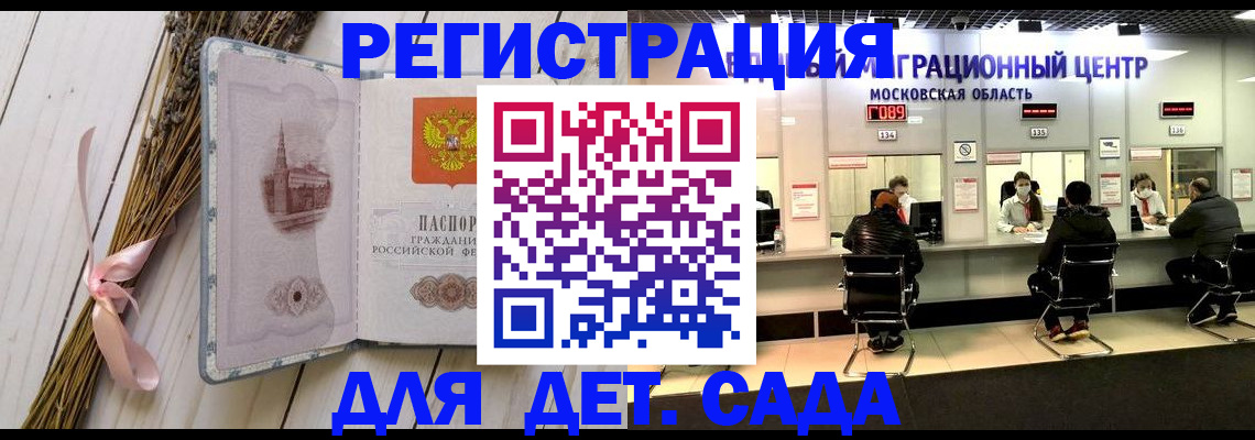 где прописаться в Медногорске