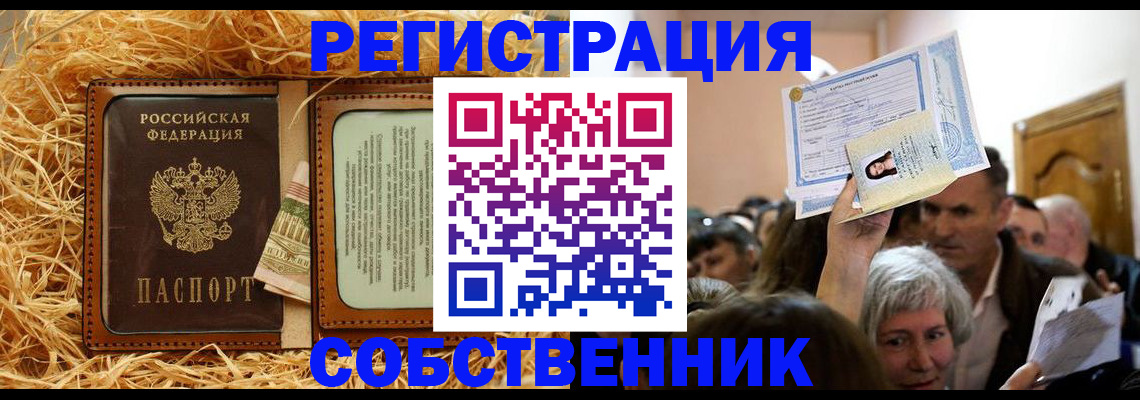 прописка гарантия в Медногорске