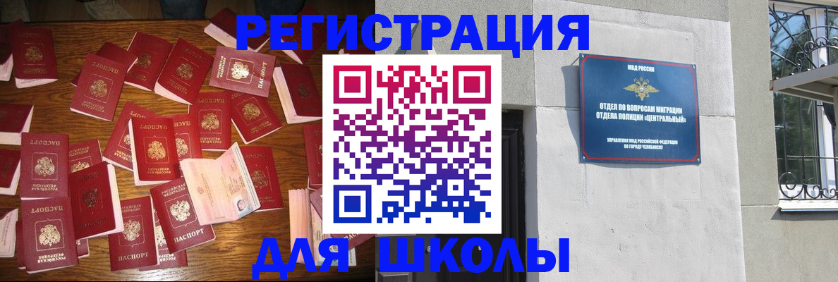 прописка иностранных граждан в Медногорске